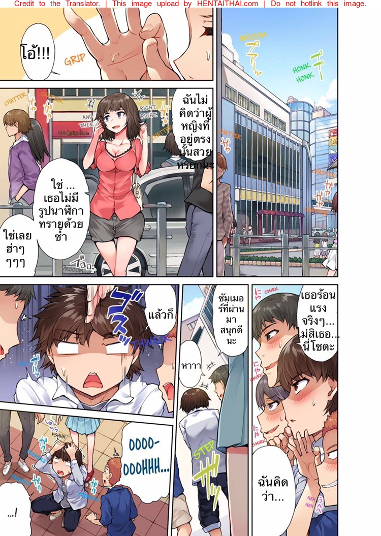สืบทอดงาน นักถูตัวสาว 8